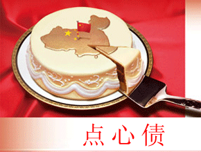 点心债和熊猫债的区别，点心债是什么意思