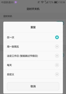 华为自动开关机怎么回事，华为手机频繁自动关机怎么办