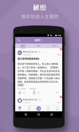 秘密app下载，秘密app怎么没了