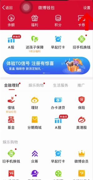 支付宝微博会员自动续费怎么取消，微信小程序开通支付功能