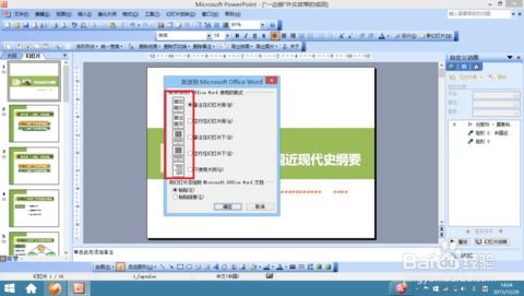 如何将ppt转换成希沃课件，如何将ppt转换成图片格式的文件