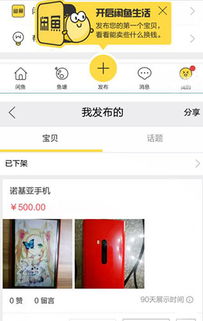 闲鱼怎么私聊别人，闲鱼怎么私聊留言的人