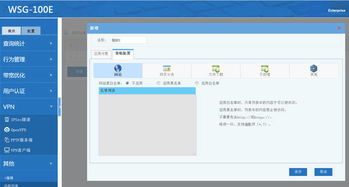 软路由上网行为管理系统，路由 上网行为管理