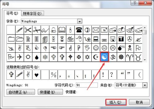 方格打钩符号怎么输入，苹果手机打钩符号怎么输入