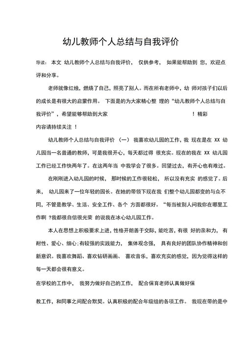 幼儿教师个人总结2022，幼儿教师个人总结年度考核
