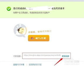淘宝怎么让朋友代付款，淘宝怎么让朋友代付没有了