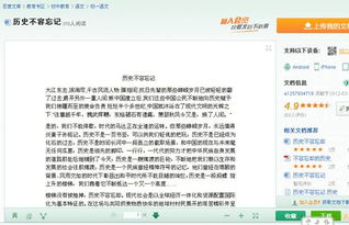 家与国为话题的作文600字，家与国为话题的作文500字