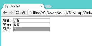 input 不可编辑，input框设置不可编辑