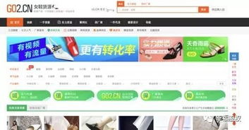 购途网女鞋商贸城，购途网go2
