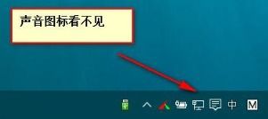 音量控制不见了怎么恢复，音量控制不见了怎么回事