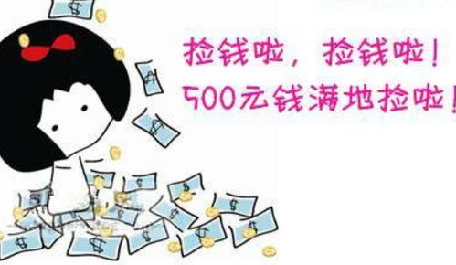 女人自己梦见捡到钱是什么意思，已婚女人梦到捡钱是什么征兆