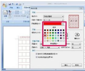 word字符间距加宽3磅怎么设置，word字符间距自动变宽了