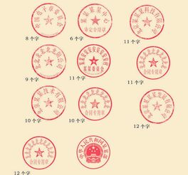 电子公章的尺寸一般是多少，有限公司公章一般多大尺寸