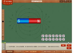 初中物理仿真实验室app，初中物理仿真实验室软件下载
