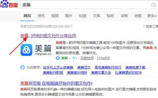 美篇网页版登录入口在哪，美篇网页版登陆