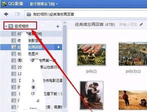 qq空间相册登录入口，qq相册网页版登录