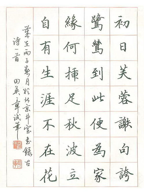 中国硬笔书法协会，中国硬笔书法家排名前十名