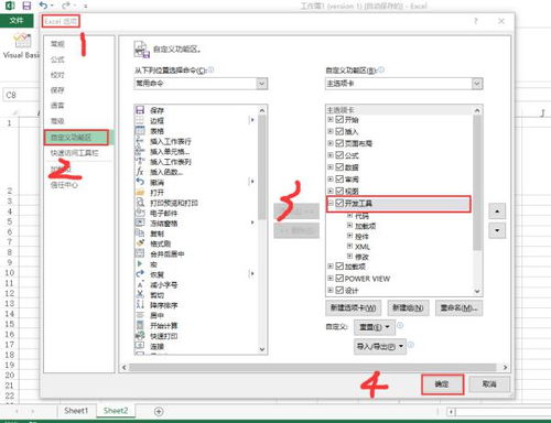 excel开发工具在哪里，excel开发工具控件灰色不可用怎么办