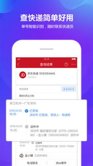快递100查询，快递100查询 单号查询