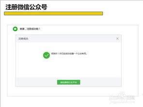 怎么注册微信公众号企业，怎么注销微信公众号管理员身份