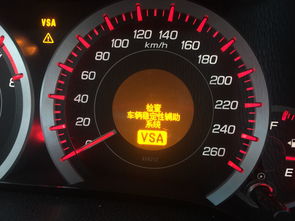 vsa灯亮是什么意思，本田汽车上vsa灯亮怎么解除