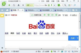 电脑浏览器缓存怎么清理，360清理大师一键清理加速