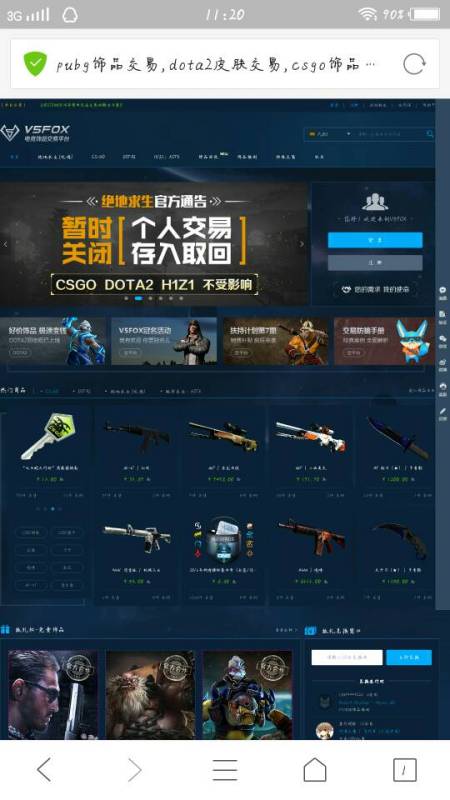 购买吃鸡号的平台，吃鸡号售卖平台