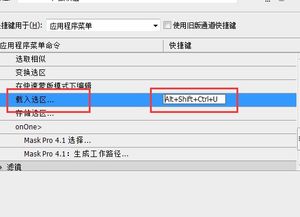 ps载入选区快捷键ctrl加什么，ps选区快捷键ctrl加什么
