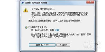 691错误代码什么意思,无线路由器坏了吗，691错误代码什么意思啊