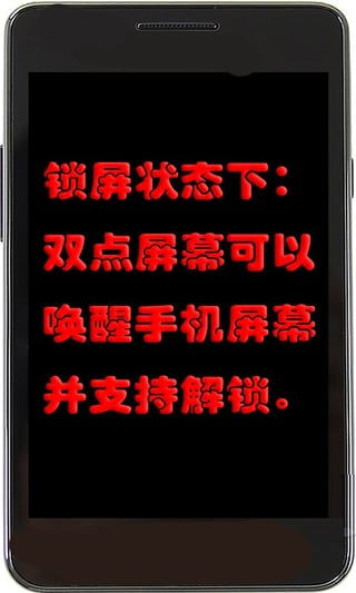 双击唤醒屏幕app，双击唤醒屏幕费电吗