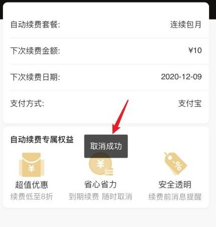 饿了么自动续费怎么取消超级吃货卡，饿了么自动续费怎么取消苹果