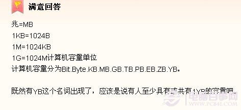 1mb等于多少mbPS，照片1mb等于多少m