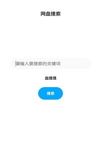百度网盘搜索58网盘，58盘搜网 百度网盘