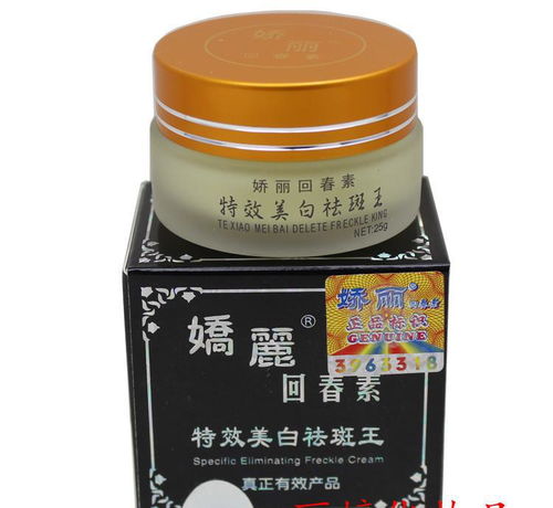 娇丽回春素特效美白祛斑王效果好吗，娇丽回春素有副作用吗