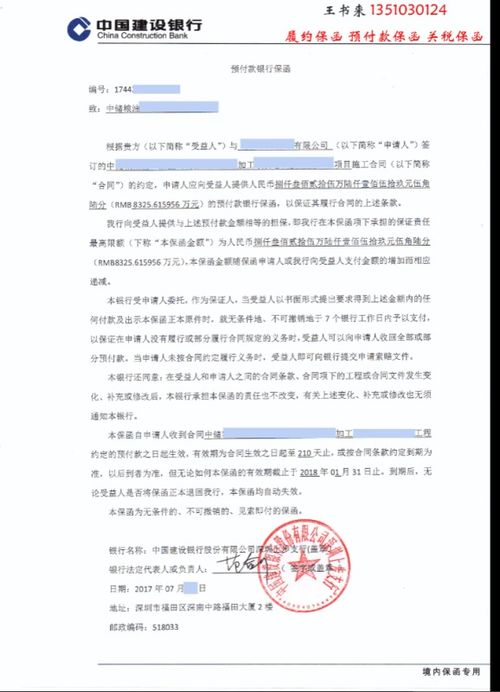 预付款保函和履约保函的区别，预付款保函费用是多少