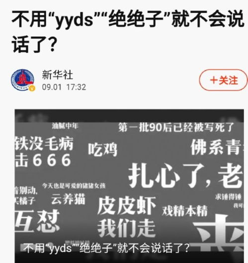 网络用语缩写有哪些2022，英语网络用语缩写