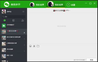 电脑微信多开按什么键好，电脑微信多开按哪个键
