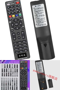 电视机顶盒遥控器和电视遥控器配对，电视机顶盒遥控器下载手机版