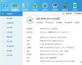 笔记本怎么看配置和型号，买笔记本看什么配置参数