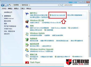 用户帐户控制你要允许此应用对你的设备进行更改吗?，用户帐户控制设置