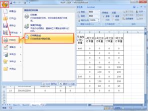excel打印区域虚线怎么移动，excel表格有虚线打印不完整