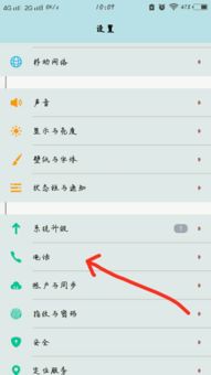 vivo怎么关闭hd高清通话设置，华为怎么关闭hd高清通话设置
