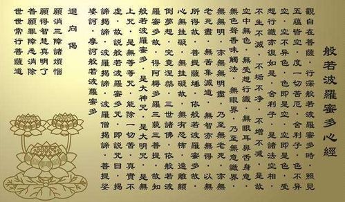 心经的作用和好处和忌讳9，佛教心经的作用和好处