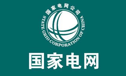 国家电网是公务员还是事业编，央企和国企的区别