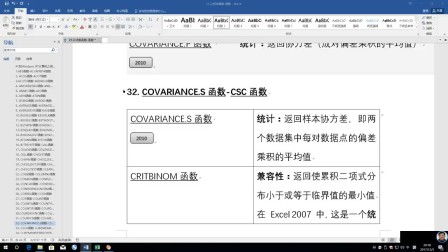 csc函数图像，csc函数怎么读