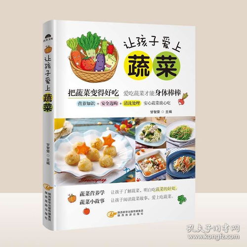 孩子长高营养食谱大全，孩子长高营养食谱推荐