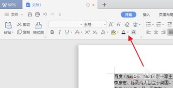 wps怎么添加字体包，怎么添加字体到电脑word