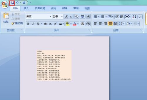 word整页移动到另一个文档，wps怎么复制一页一模一样的?