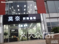 天津美发学校培训学校，天津美发店排名