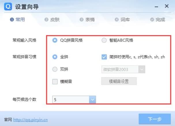 qq拼音输入法app，qq拼音输入法安卓版